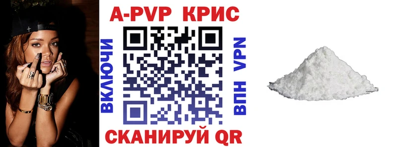 А ПВП СК КРИС  магазин продажи наркотиков  Шимановск 
