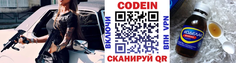дарнет шоп  Шимановск  Кодеин Purple Drank 