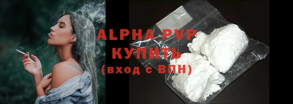 ALPHA PVP Балабаново