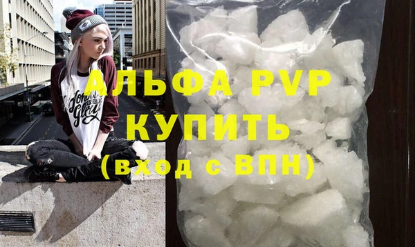 ALPHA PVP Балабаново