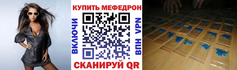 Меф mephedrone  Шимановск 