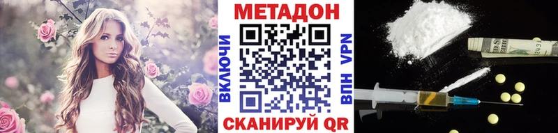где продают наркотики  блэк спрут маркетплейс  МЕТАДОН VHQ  Шимановск 