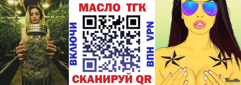 omg tor  Шимановск  Дистиллят ТГК концентрат 